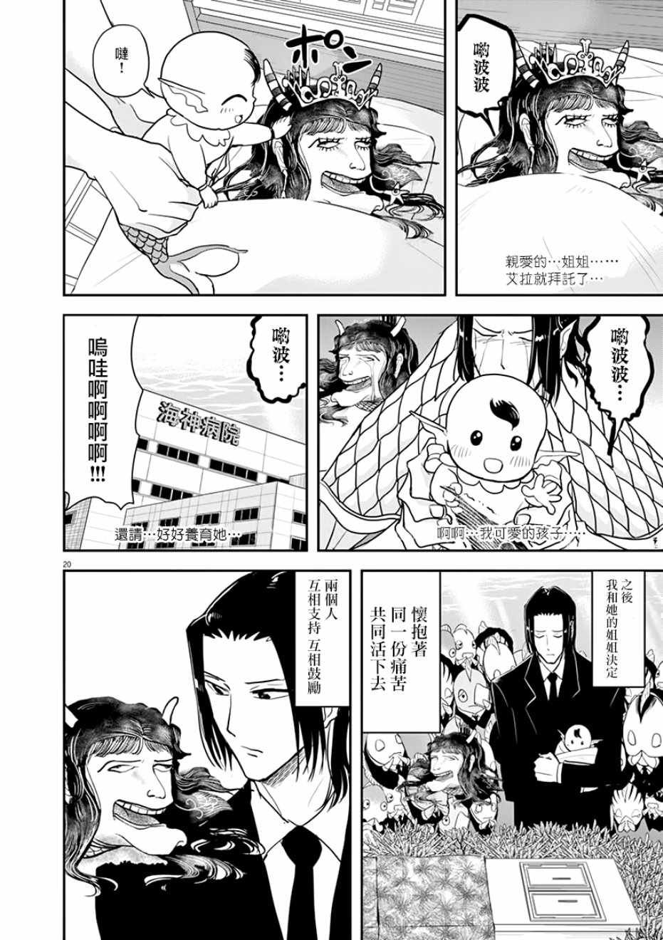 第28话