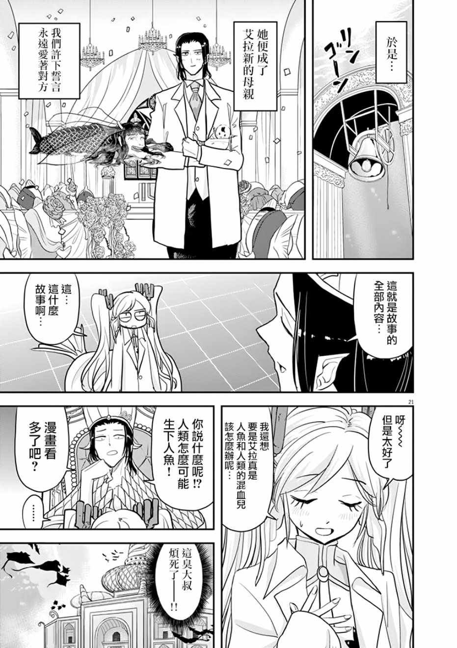 第28话