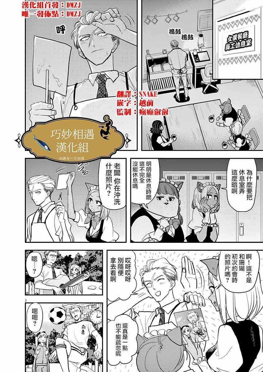 第29话