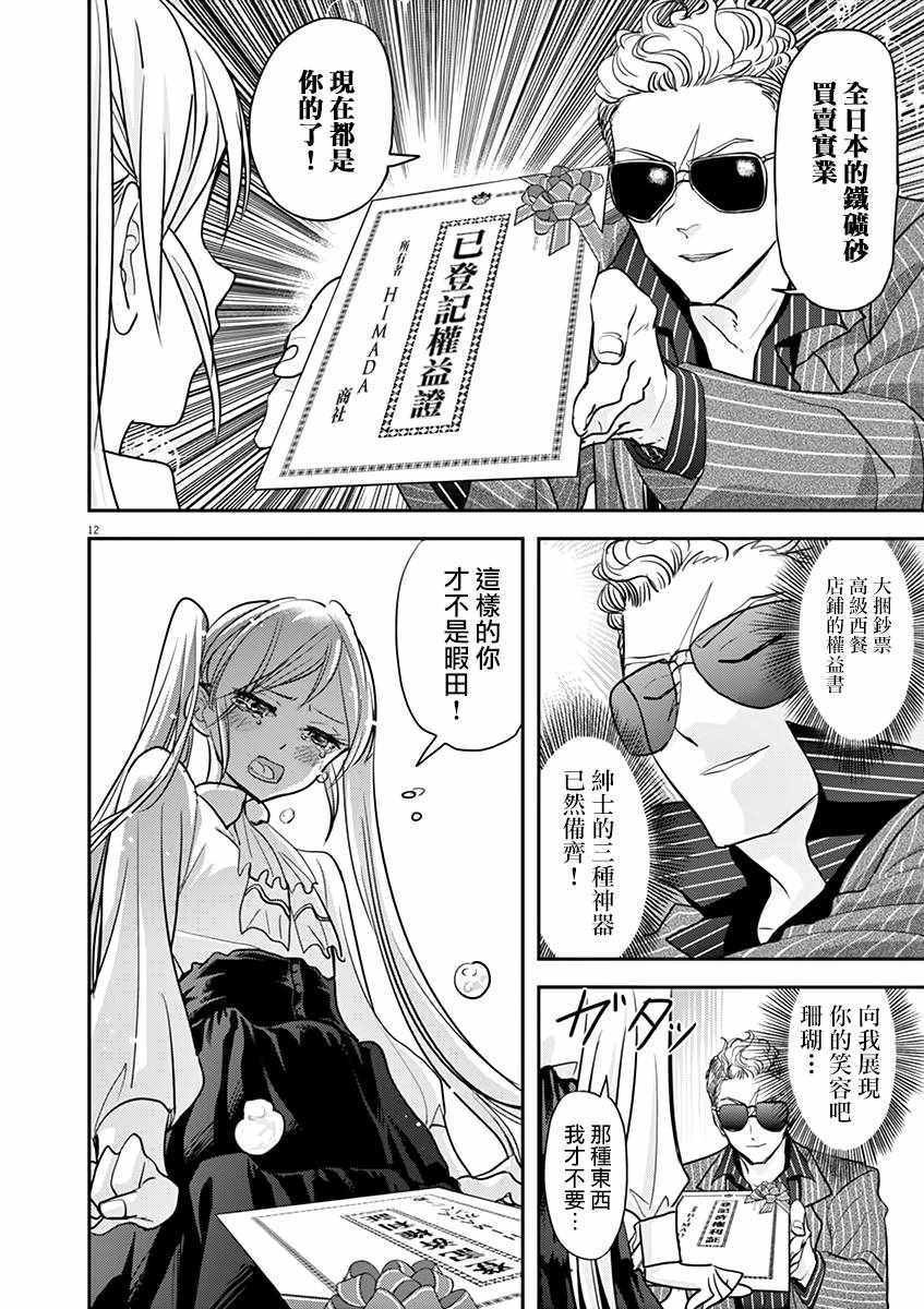 第29话