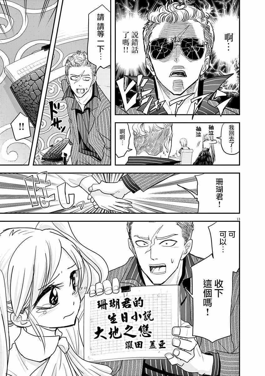 第29话