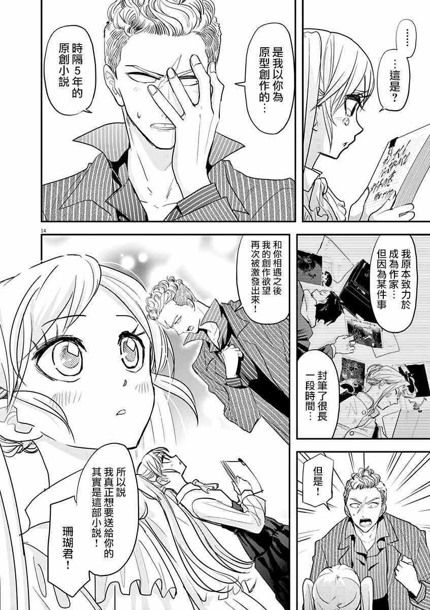 第29话