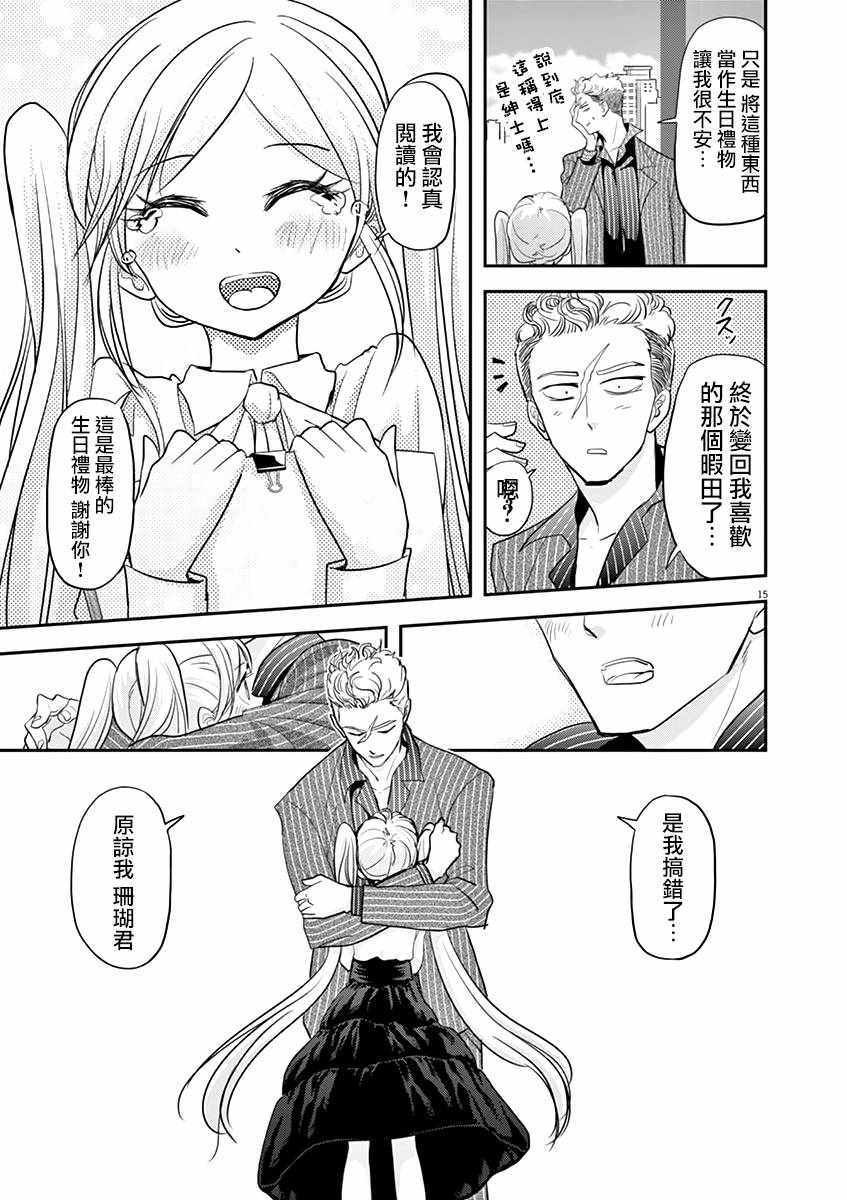 第29话