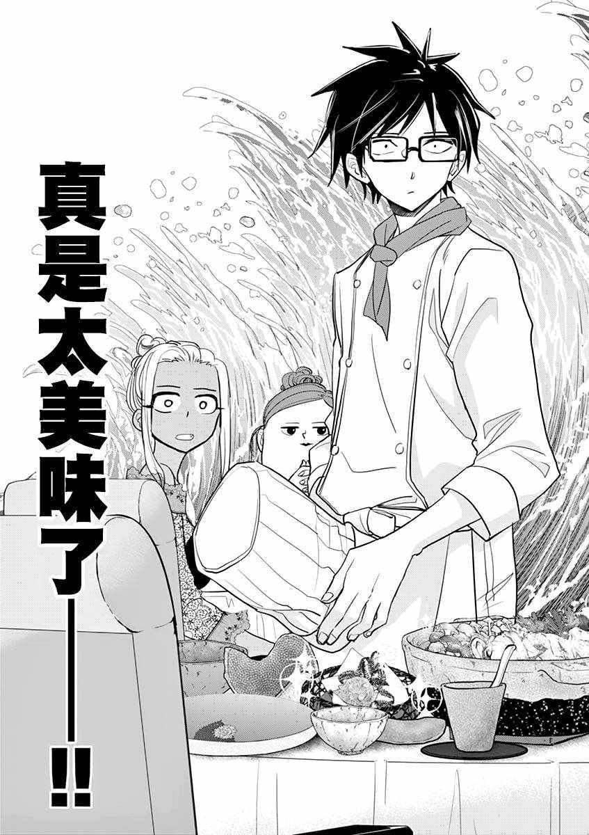 第29话