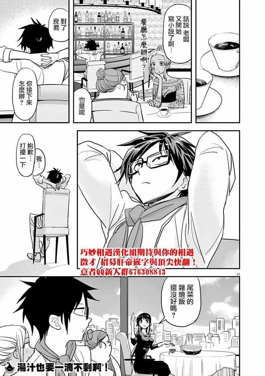 第29话