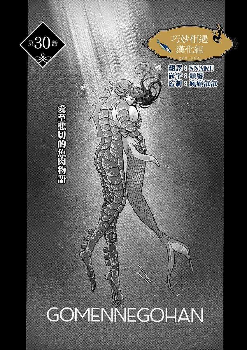 第30话