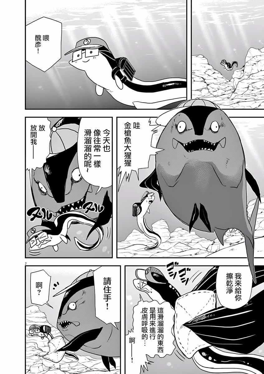 第31话