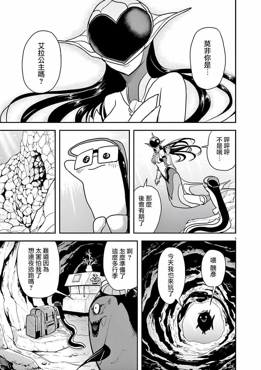 第31话