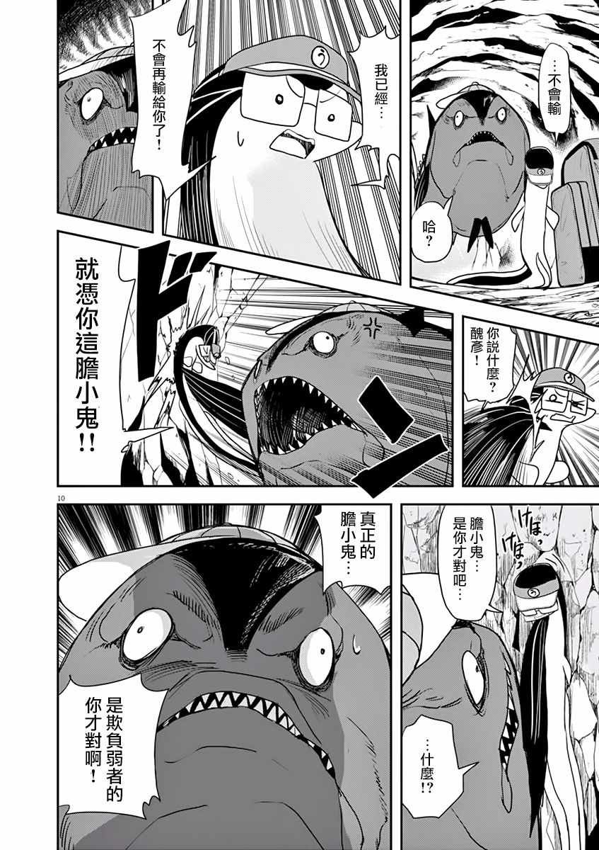 第31话
