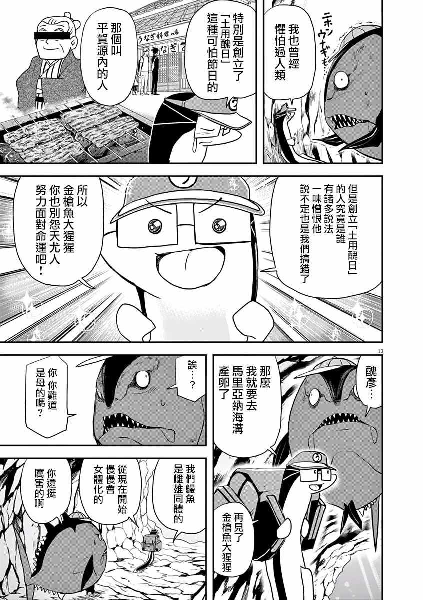 第31话
