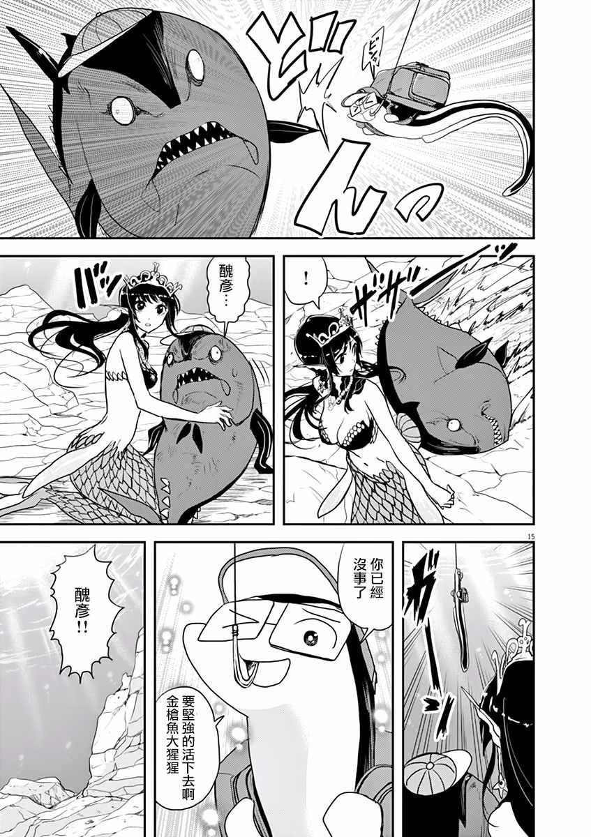 第31话