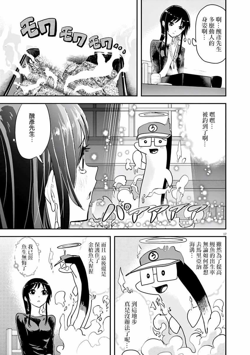 第31话