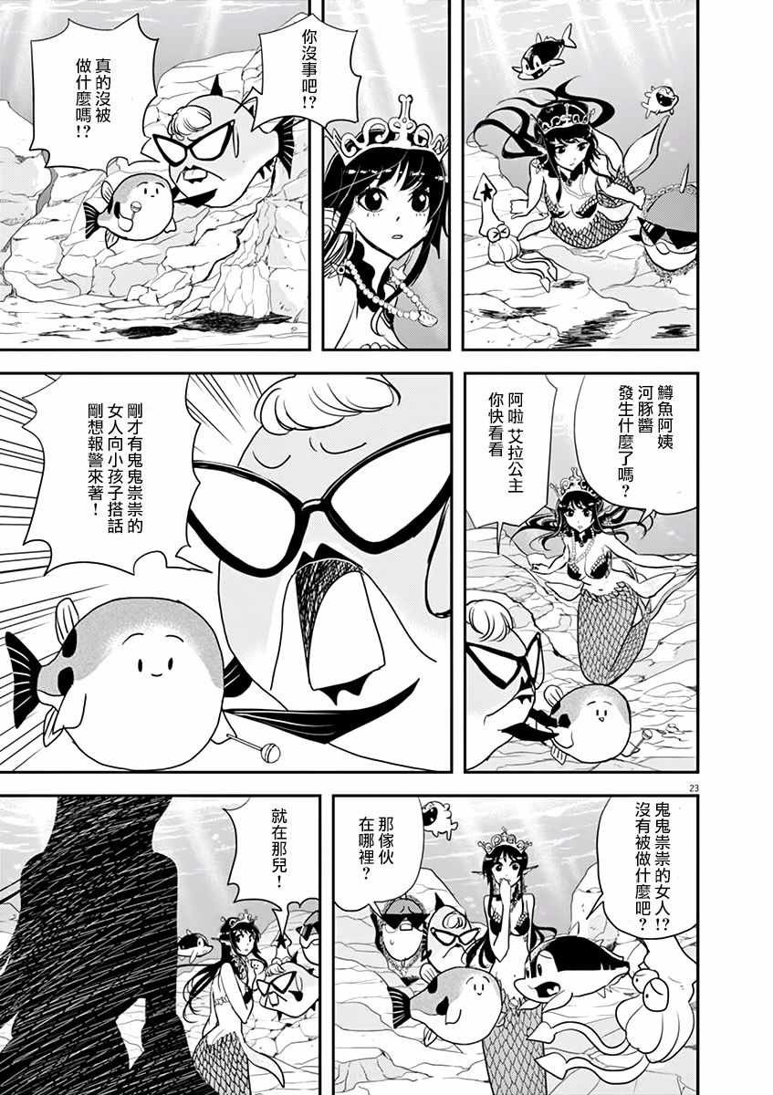 第31话