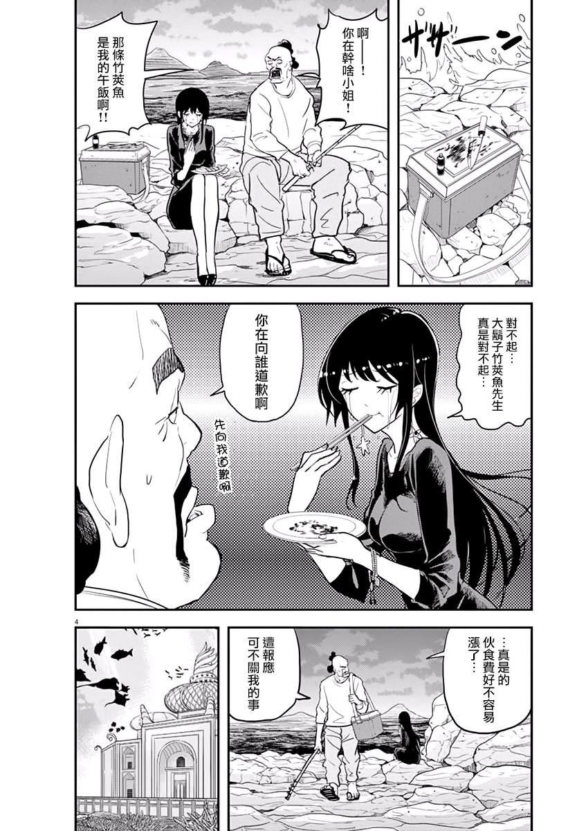 第32话