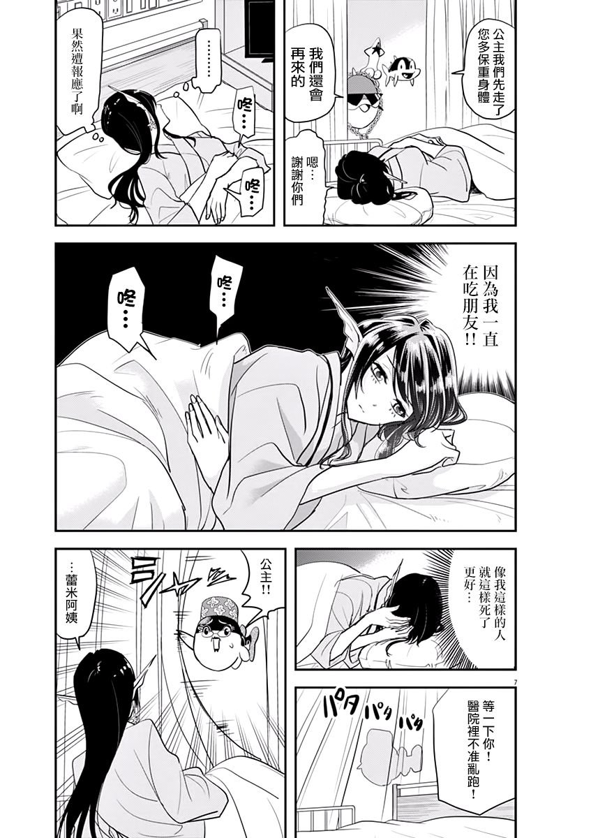 第32话