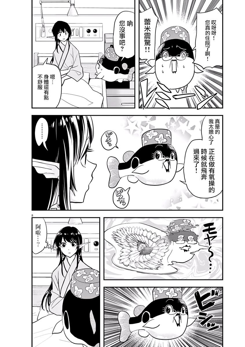 第32话