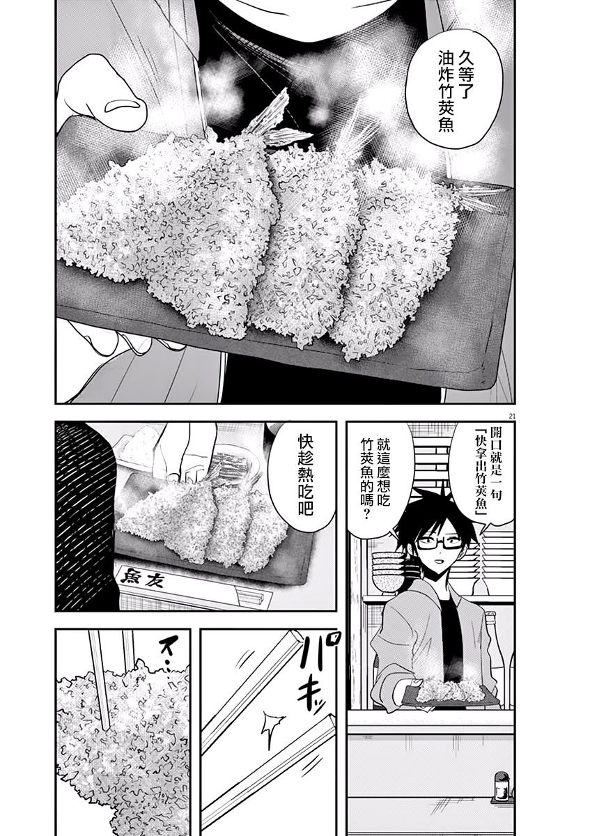 第32话