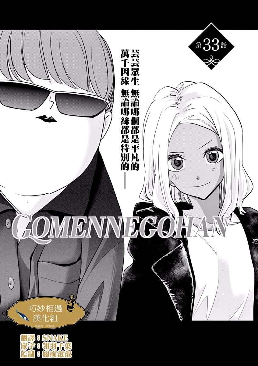 第33话