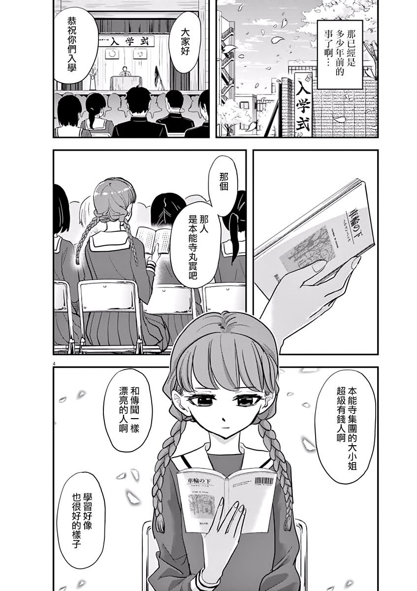 第33话