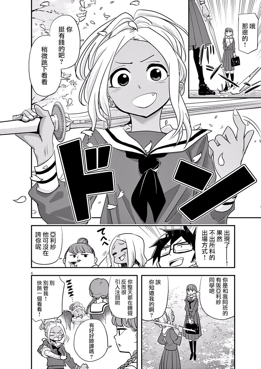 第33话