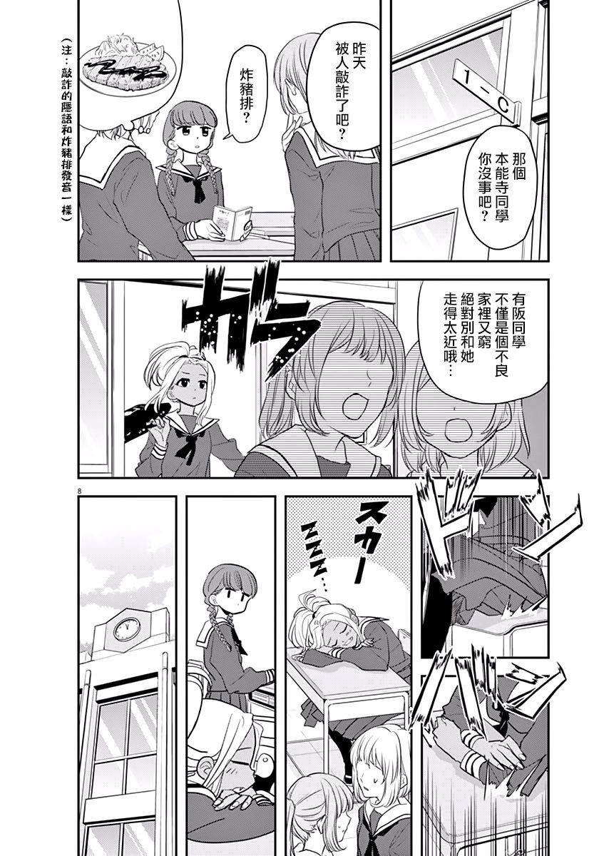 第33话