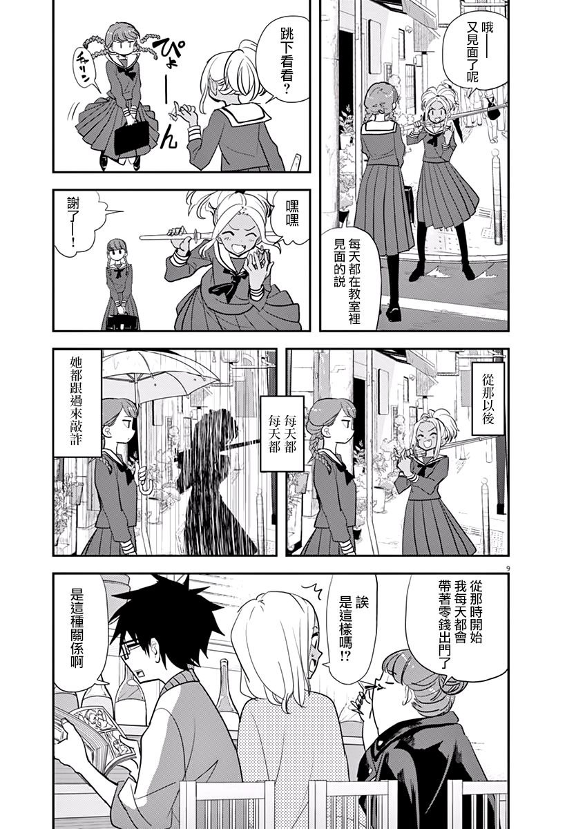 第33话