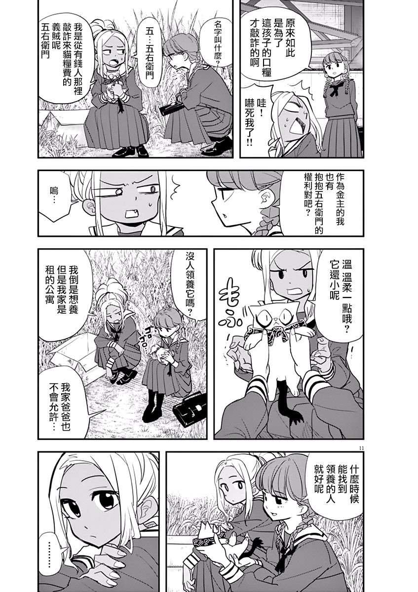 第33话