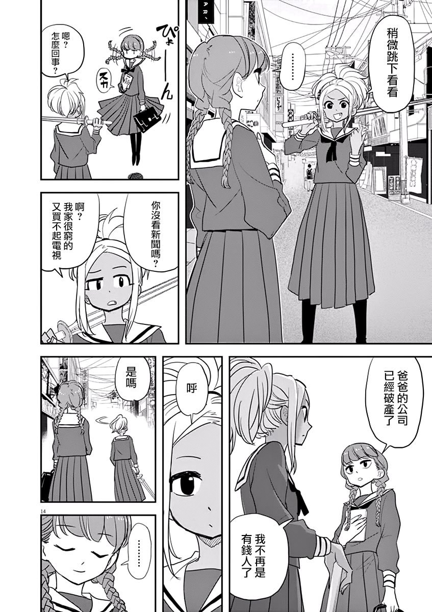 第33话