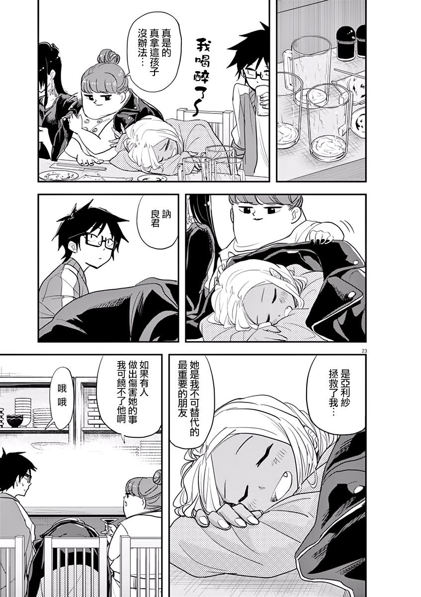 第33话