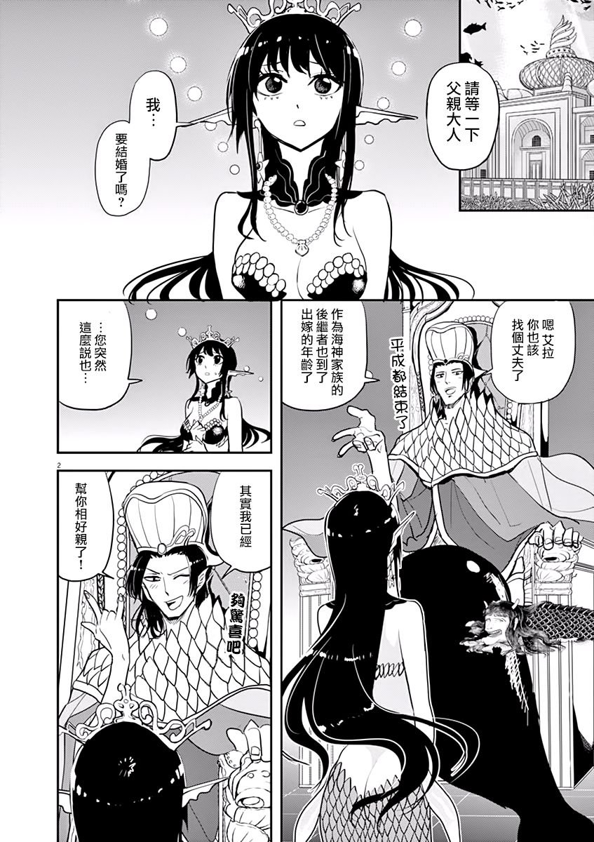 第34话