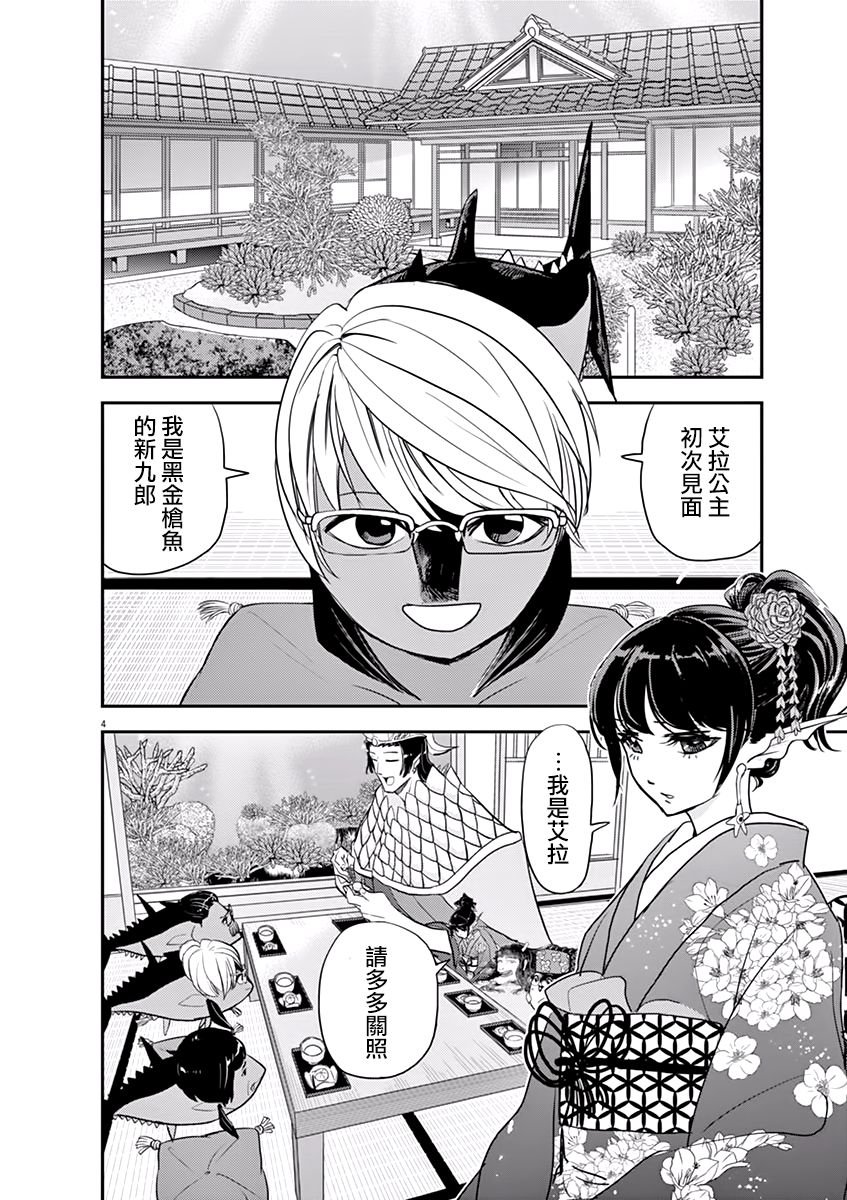 第34话