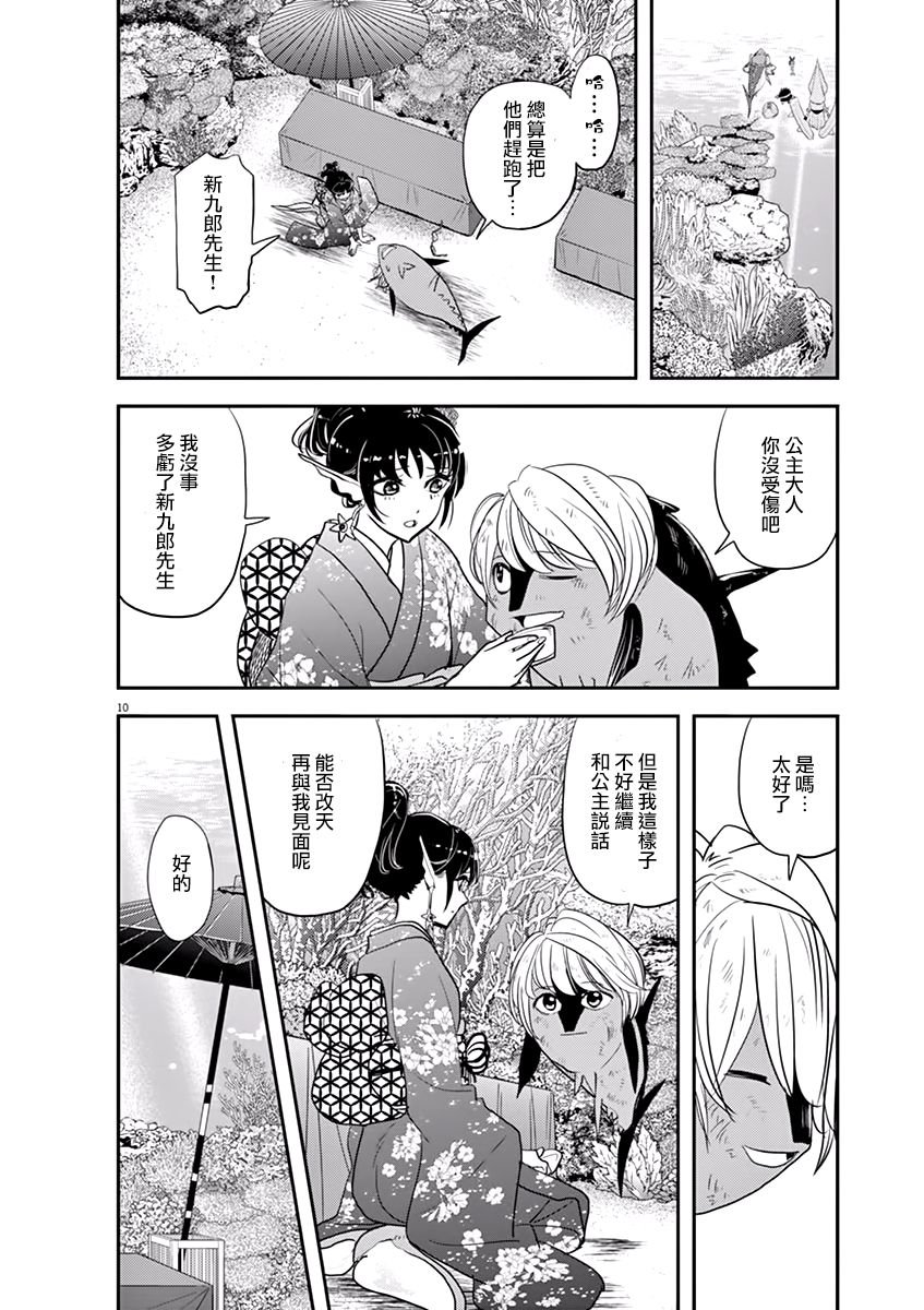 第34话