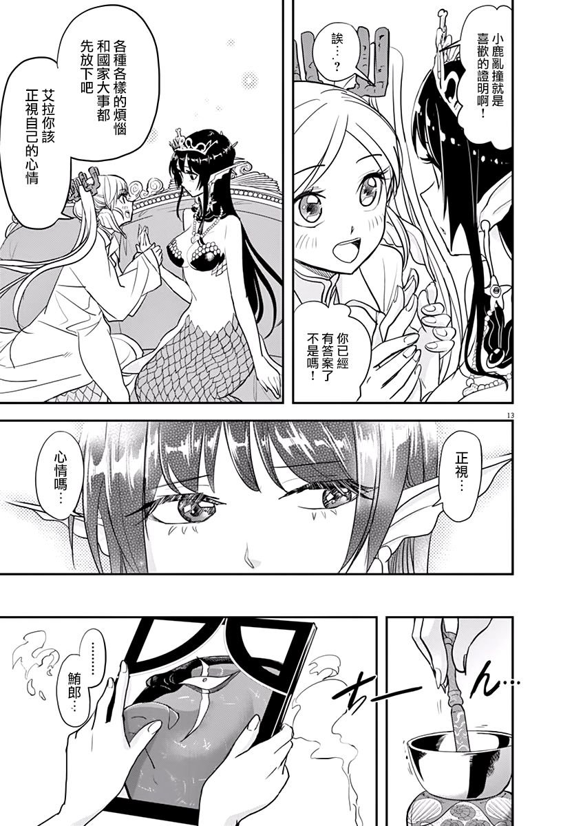 第34话