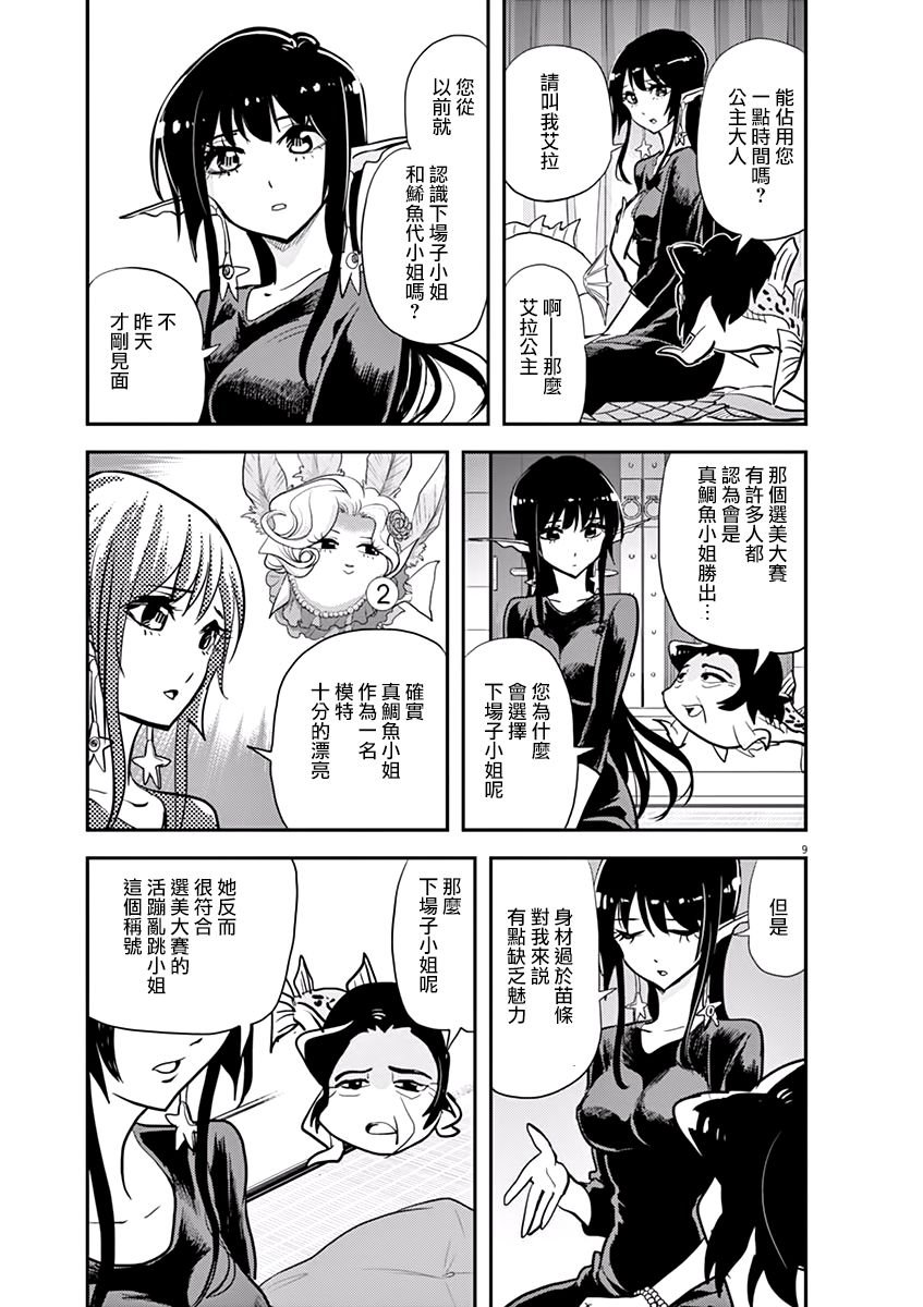 第35话