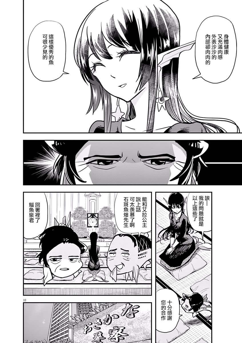 第35话