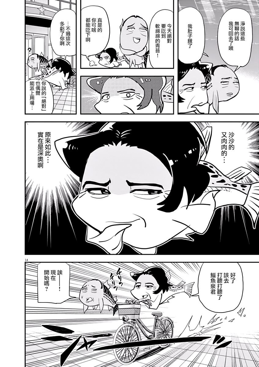 第35话