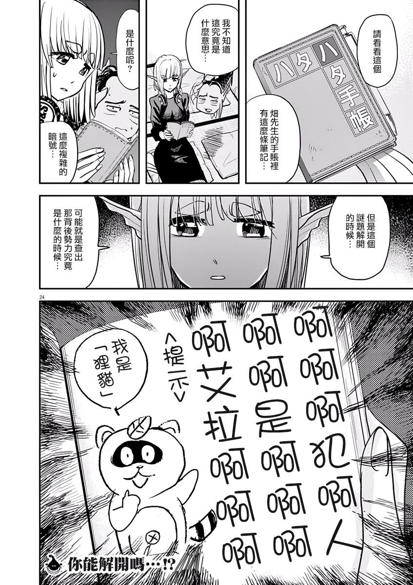 第35话