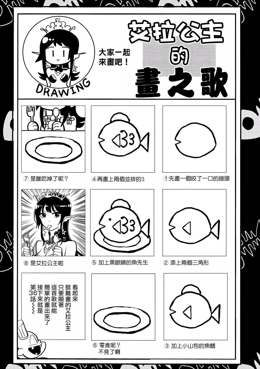 第35话