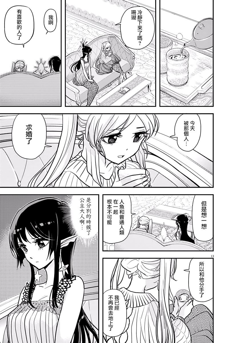 第35话