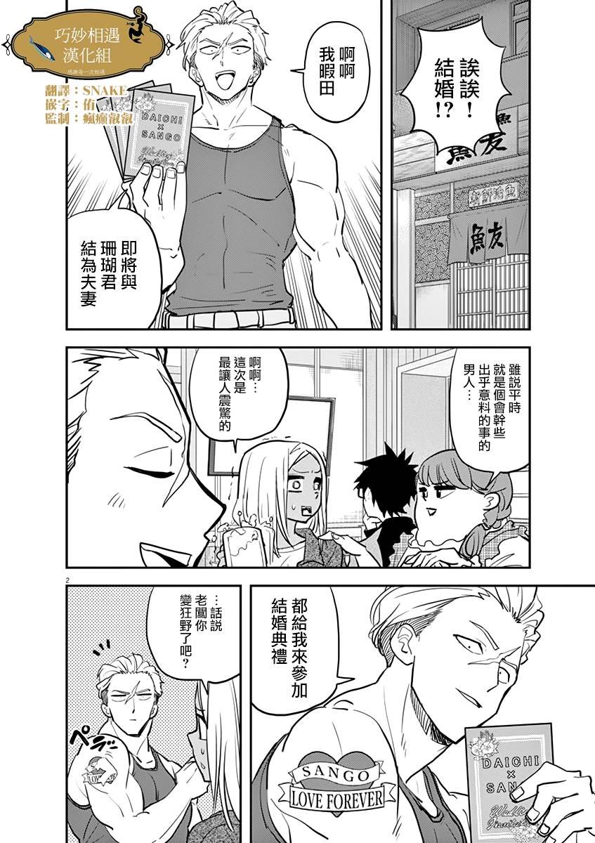 第37话