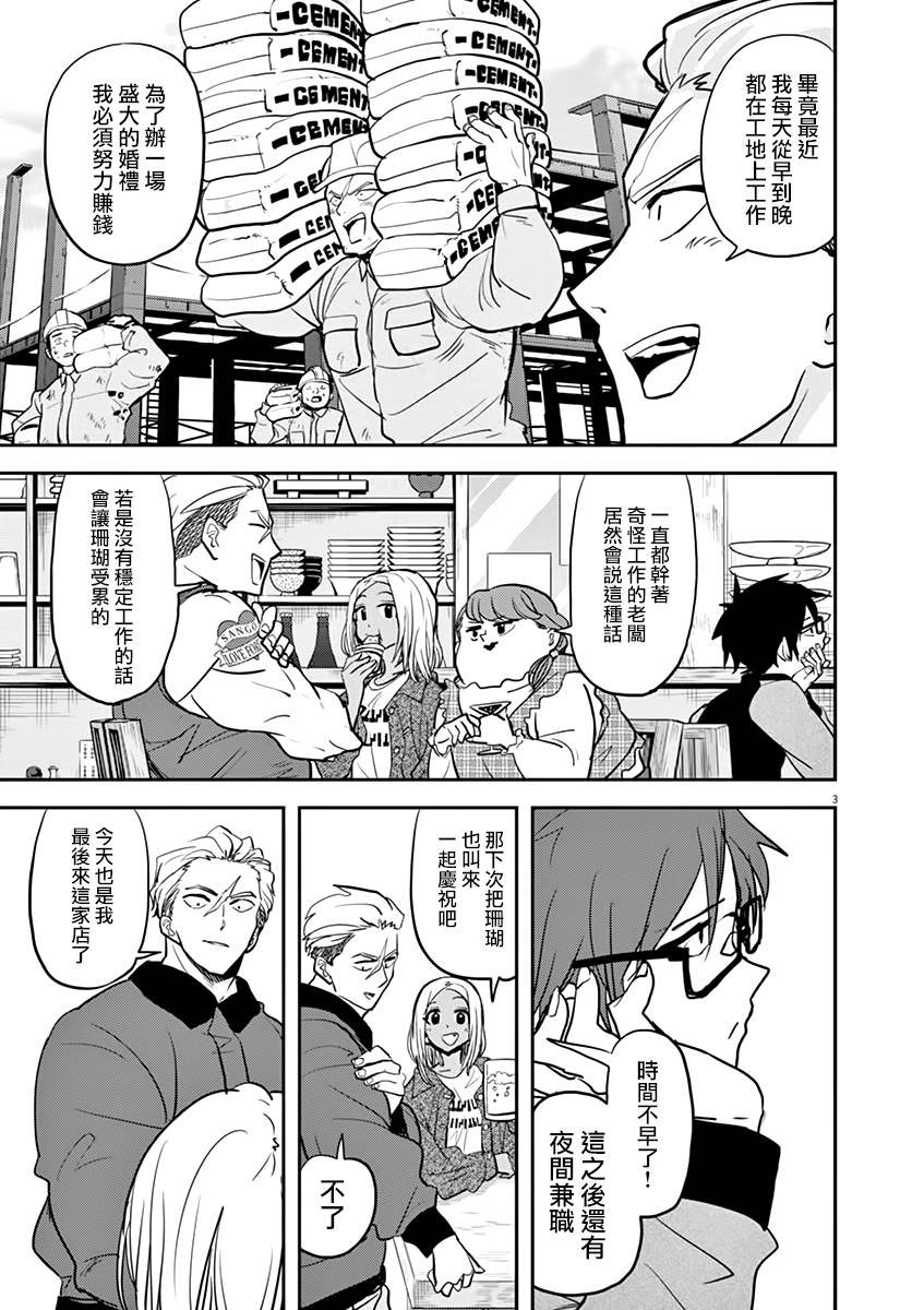 第37话