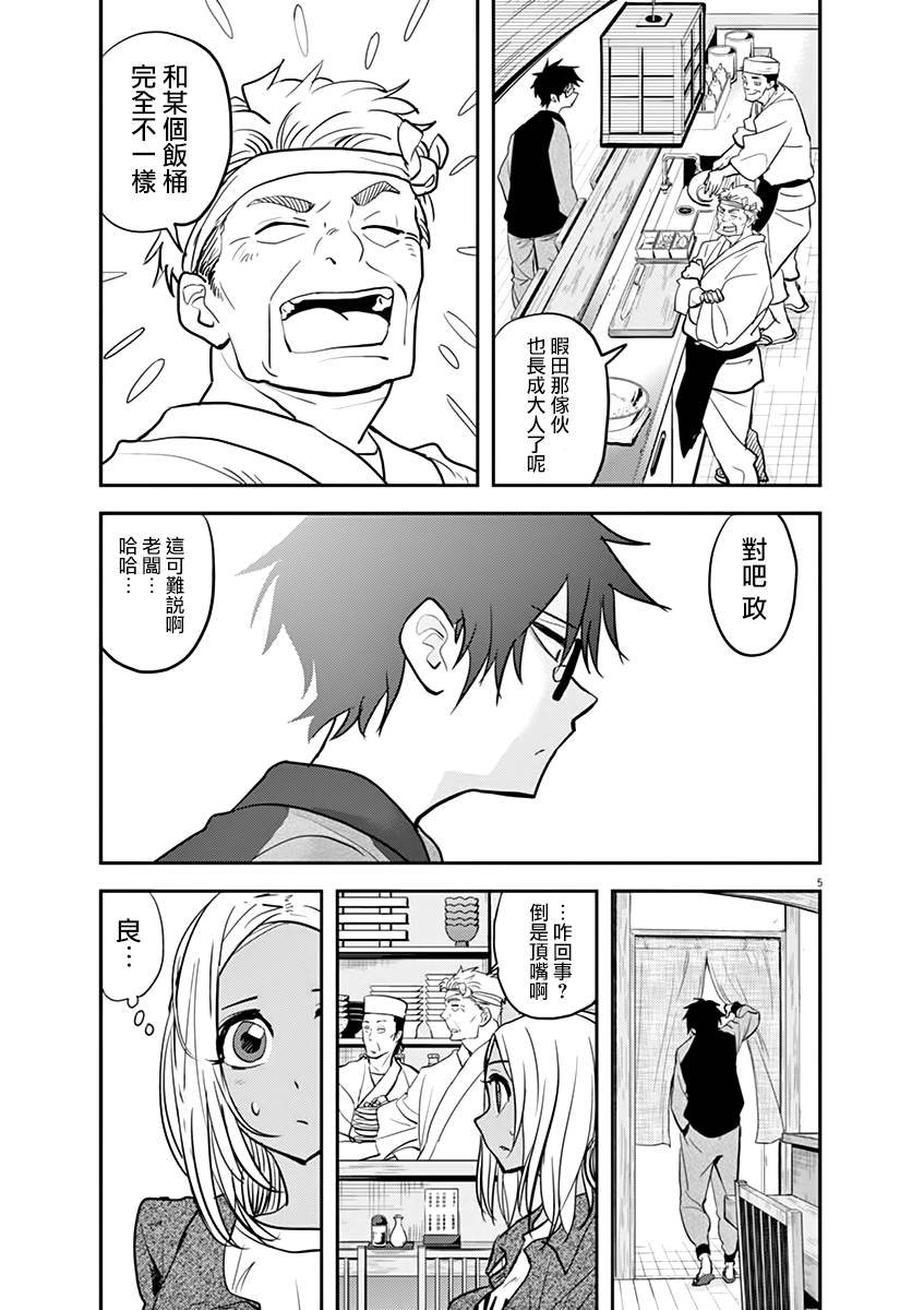 第37话