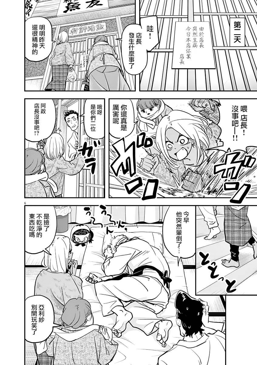 第37话