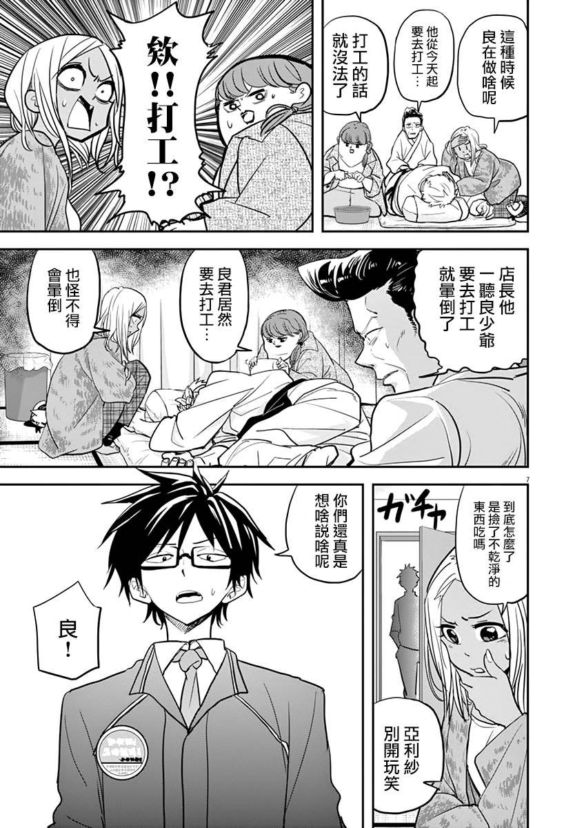 第37话