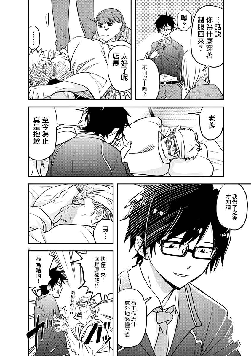 第37话
