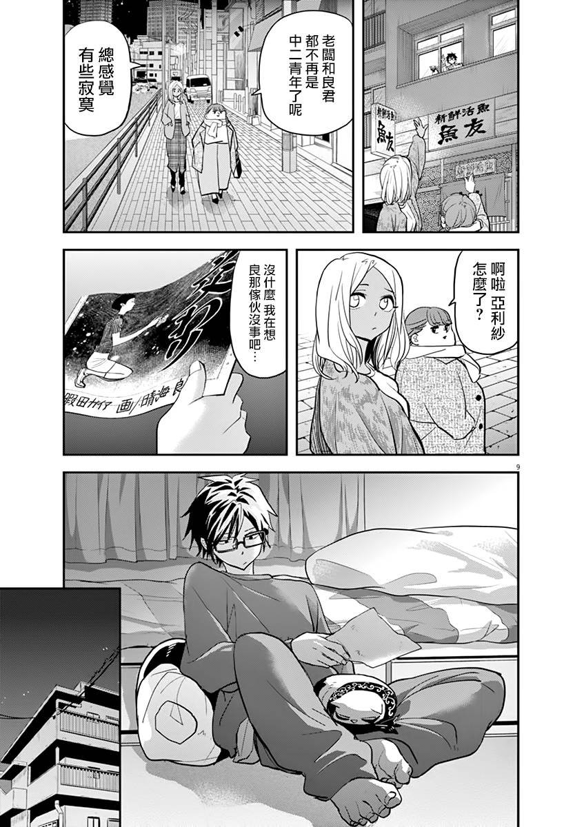 第37话