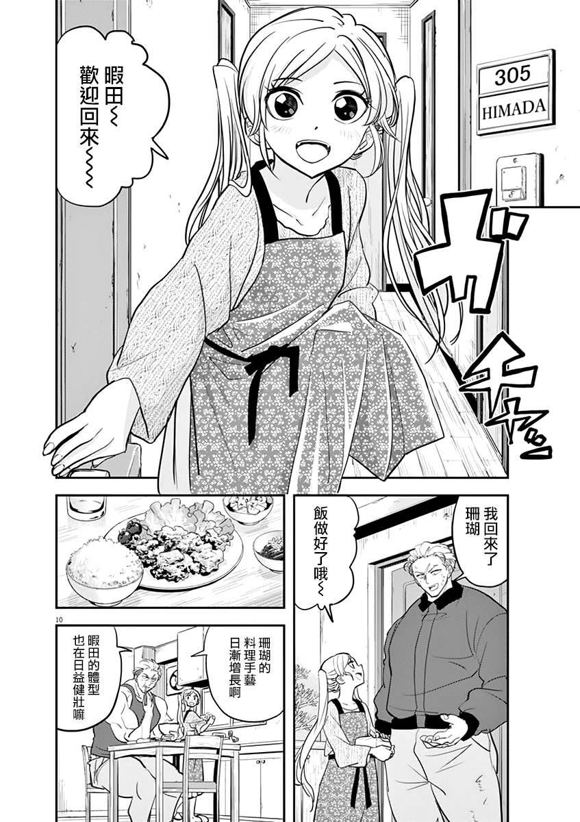 第37话