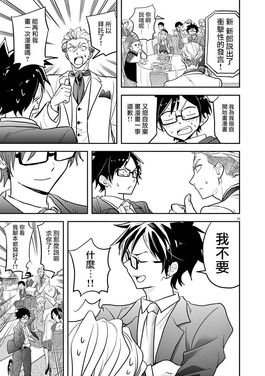 第37话