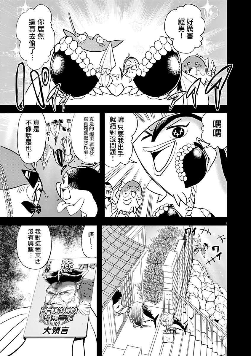 第38话