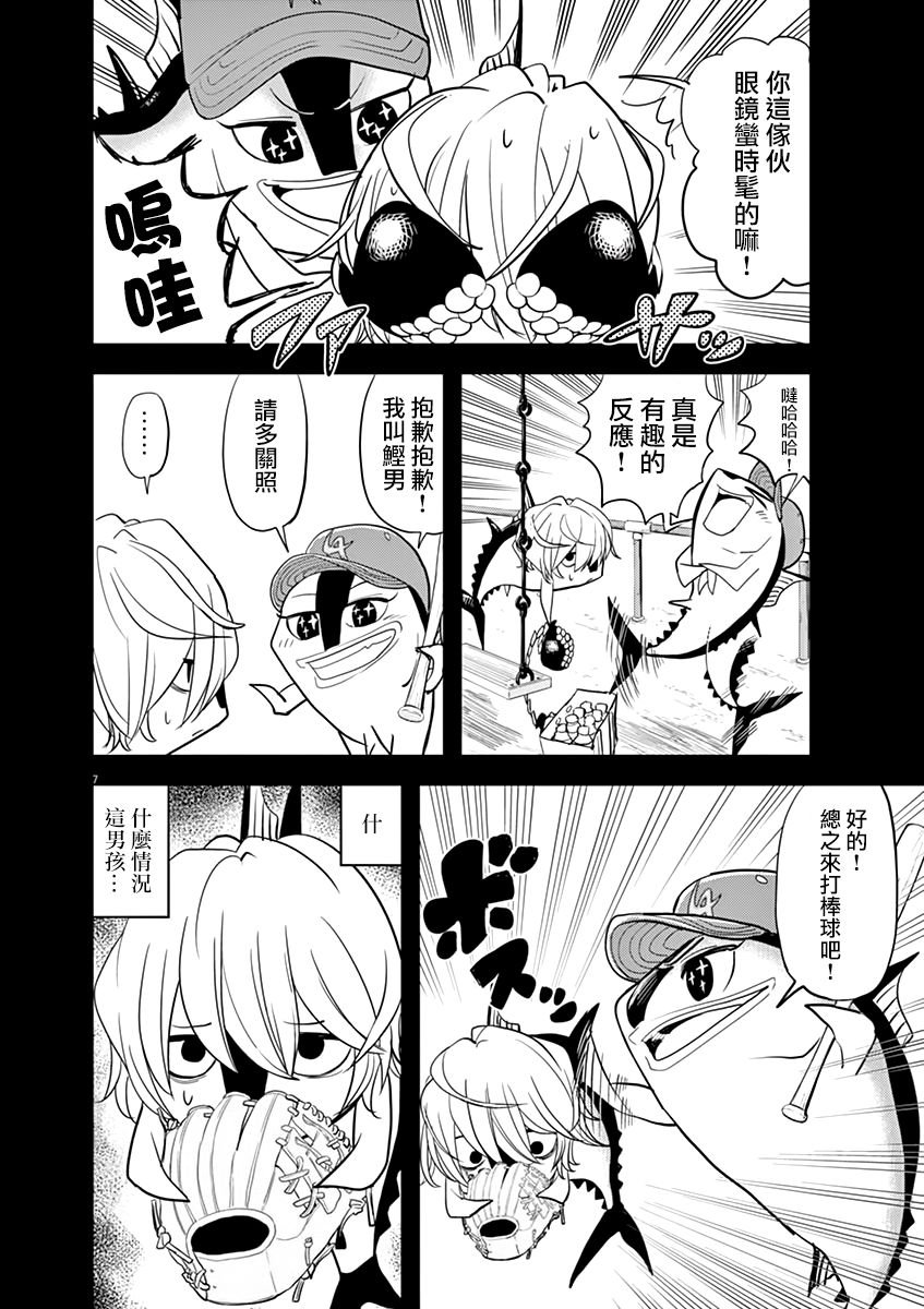 第38话
